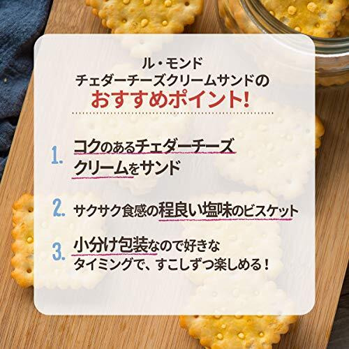 Julie's Le-Mond Cheddar Cheese Puff Sandwich Biscuit, 180 G