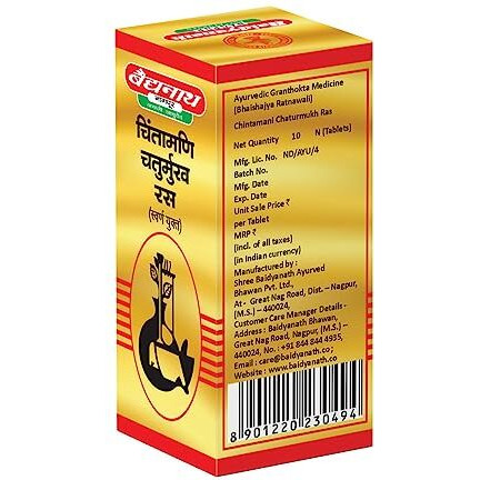 Baidyanath Chintamani Chaturmukh Ras With Gold - 10 Tablets | Ayurvedic Supplements For Vata Health