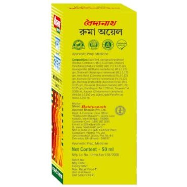 Baidyanath Rhuma Oil For Joint & Muscle Pain | Enriched With 11 Powerful Herbs Including Amahaldi, Erandmool, Ashwagandha, Karpoor | Effective For Sprains, And Sports Injuries |50 Ml|