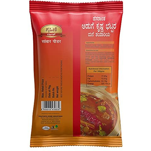 Grahini Sambar Masala 200g* 2 pack (pack of 2)