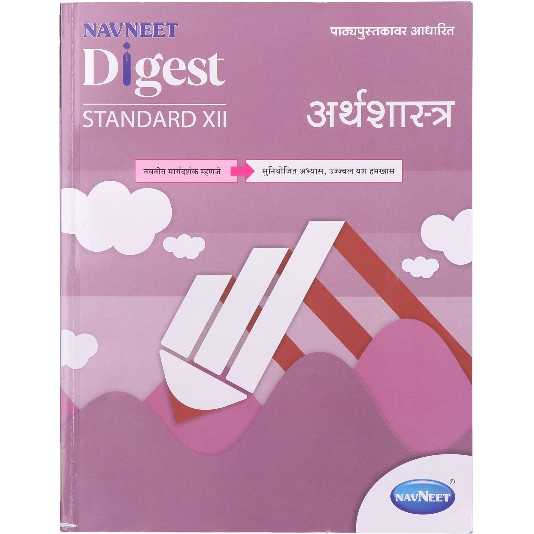 Navneet Youva Happiness Combo Arthashastra Study Kit 1 (1 Digest + 3 Subject Book + 2 Pencils + Sharpner + Eraser + Scale) (23910)