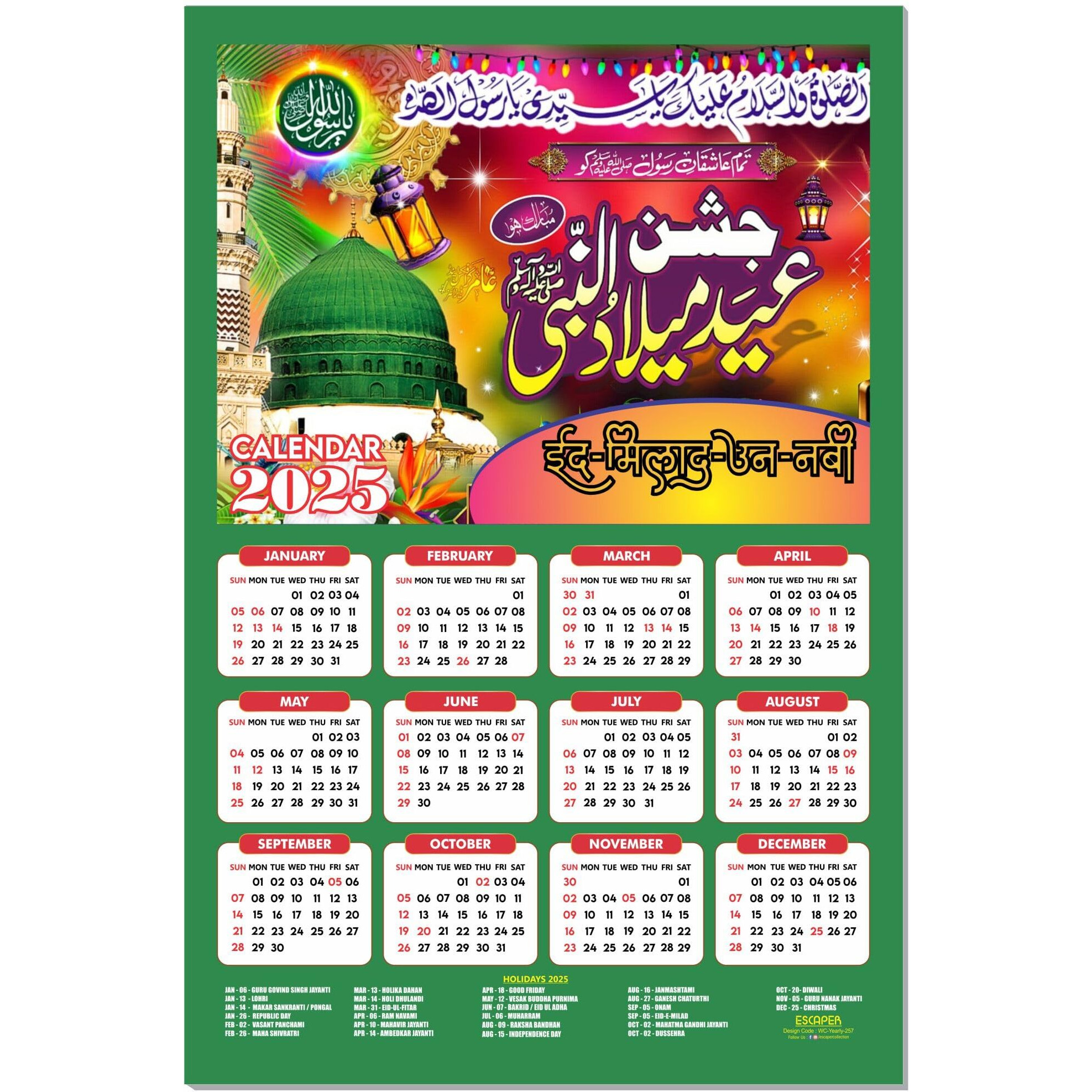 ESCAPER Muslim Wall Calendar 2025 hanging Decoration (45 x 30 cm), Islamic Wall Decor, Arabic Calligraphy Wall Calendar 2025, Allah Wall Calendar 2025, Muslim home decor items, New Year Calendar 2025