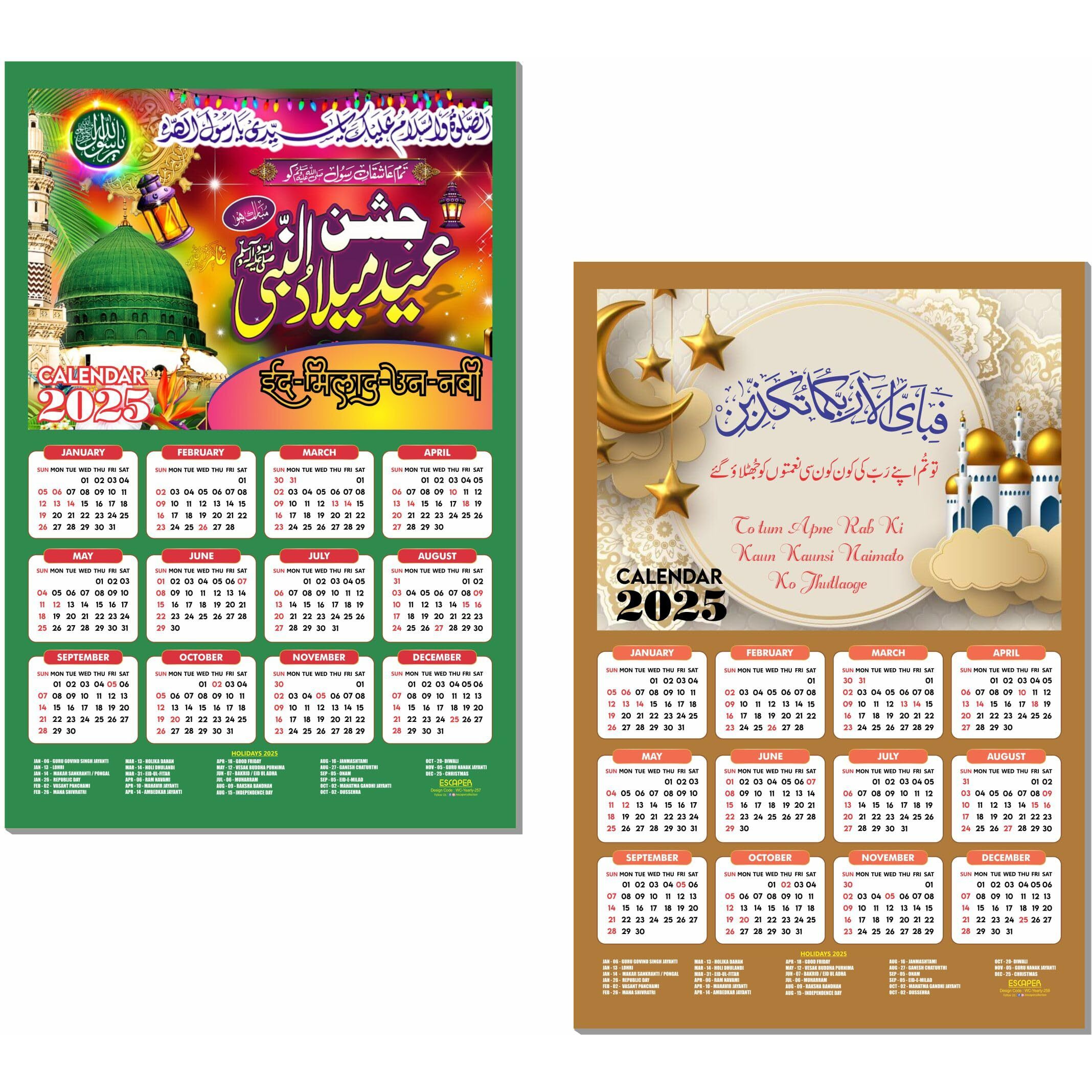 ESCAPER Muslim Wall Calendar 2025 hanging Decoration (45 x 30 cm), Islamic Wall Decor, Arabic Calligraphy Wall Calendar 2025, Allah Wall Calendar 2025, Muslim home decor items, New Year Calendar 2025