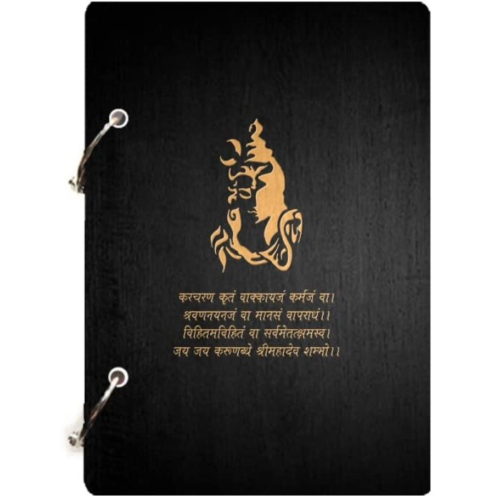 DI-KRAFT Handcrafted Wooden Cover Lord Shiva Text Engraved Unruled Writing Diary with Refillable Metal Ring Lock Notebook Journal Planner Notepad Personal Diaries (160 Pages, 6x8 Inches)