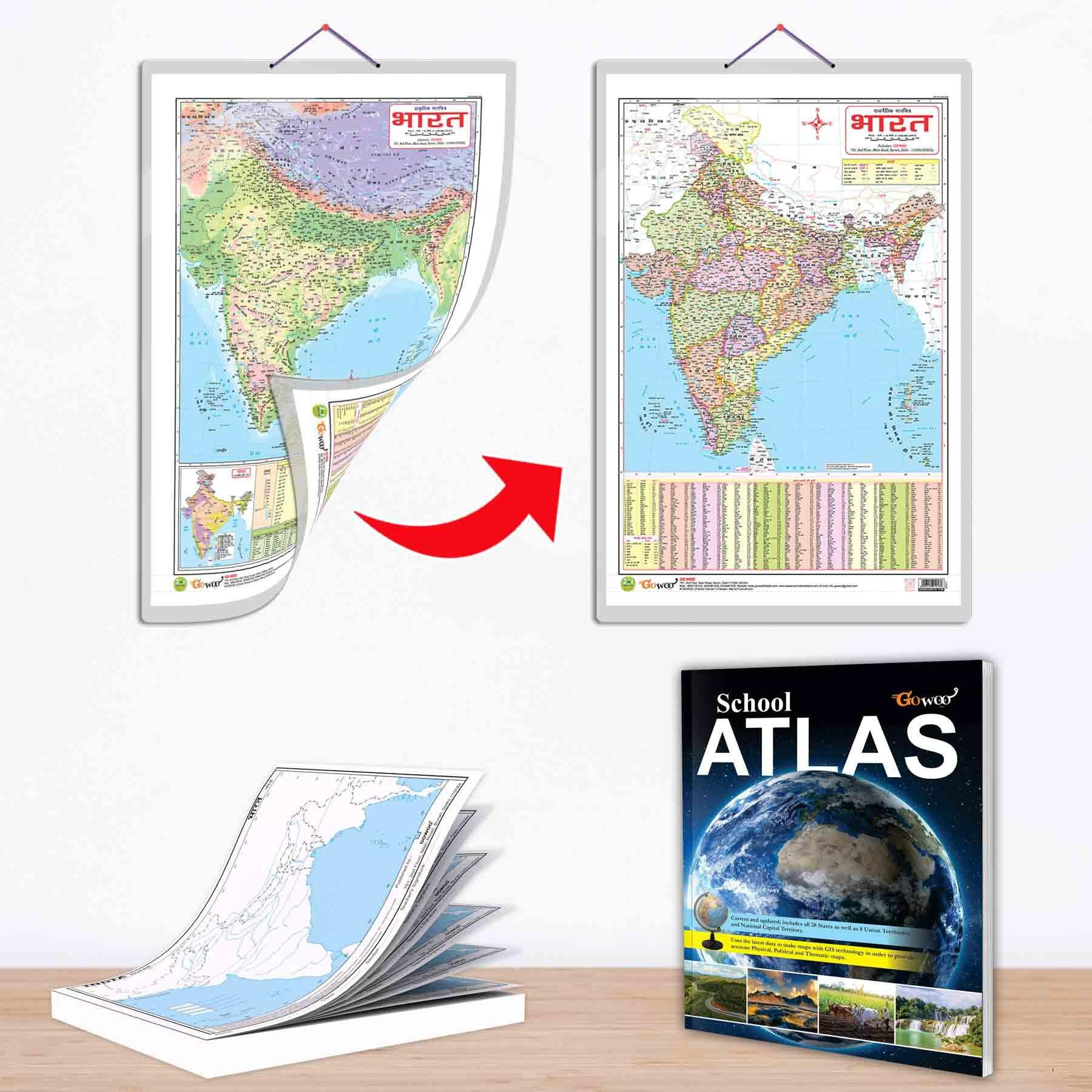 SMALL - 100 India RIVER OUTLINE FOR SCHOOL, 2 IN 1 India POLITICAL AND PHYSICAL Chart IN HINDI and SCHOOL ATLAS (ENGLISH) - MAPLITHO | Set of 3