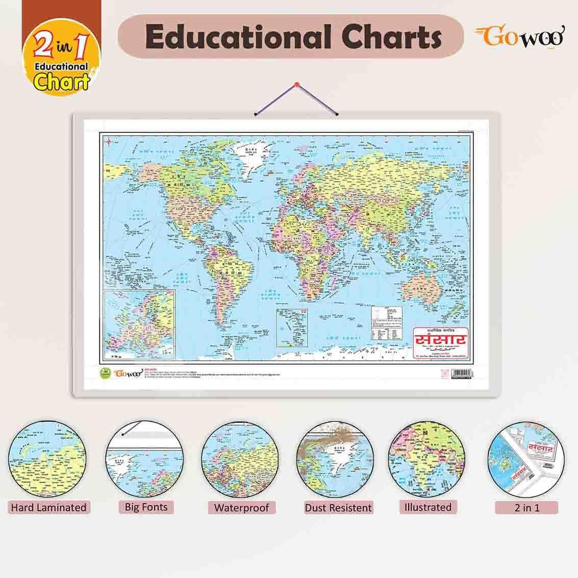 SMALL - 100 WORLD RIVER OUTLINE FOR SCHOOL, 2 IN 1 WORLD POLITICAL AND PHYSICAL Chart IN HINDI and SCHOOL ATLAS (ENGLISH) - MAPLITHO | Set of 3