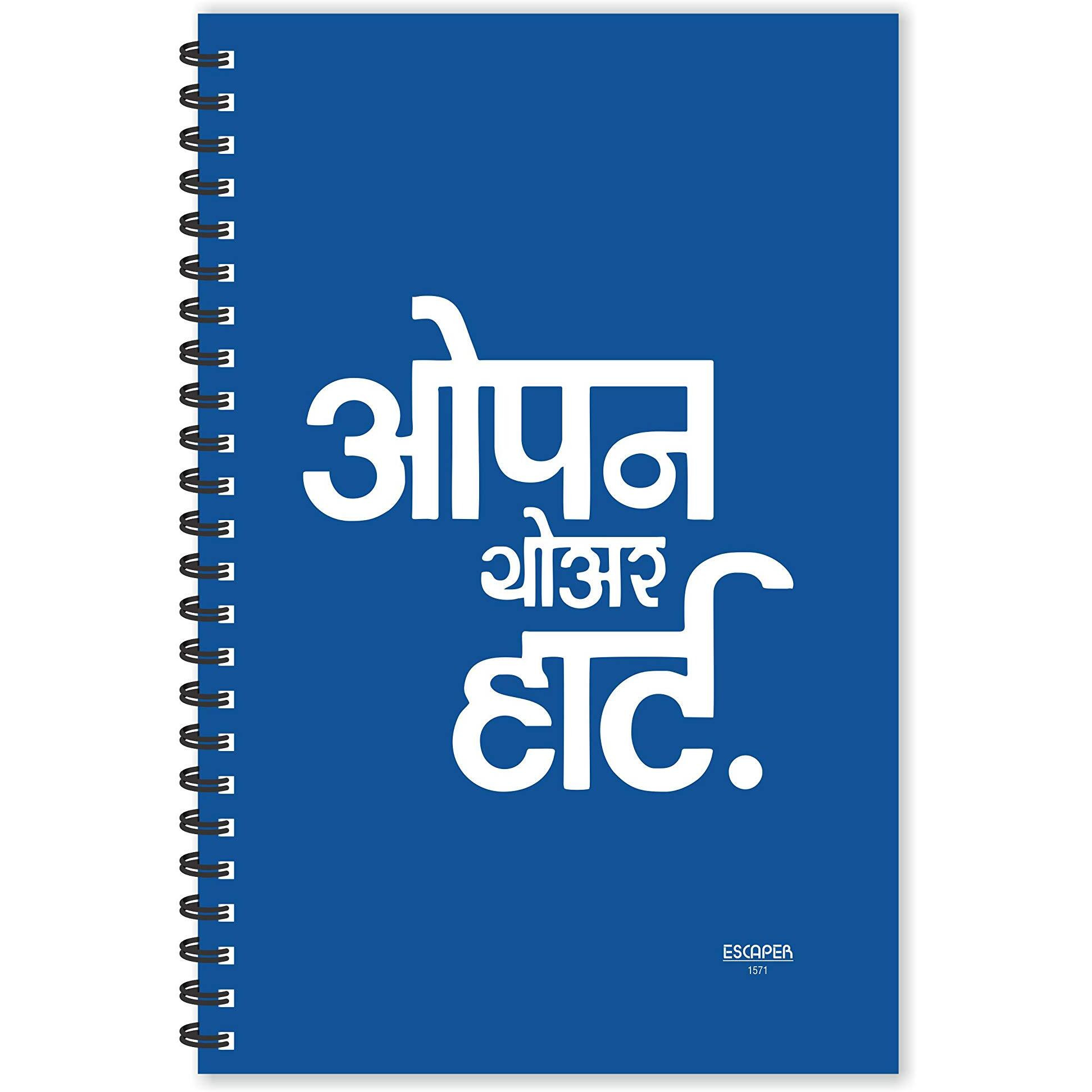ESCAPER Open Your Heart Hindi Quotes Diary, Ruled - A5 Size - 8.5 x 5.5 inches Slogan Diary, Quotes on Diary, Funny Quotes Diary, Diary Notepad, Diary for Office, Diary for Gift