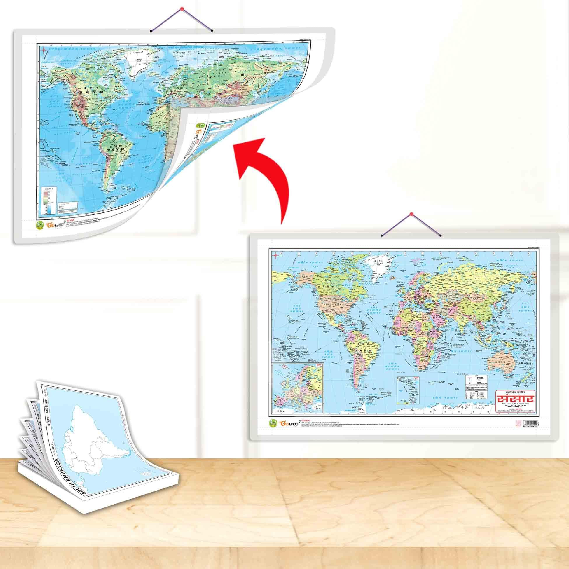 SMALL - 100 SOUTH AMERICA POLITICAL OUTLINE MAP FOR SCHOOL and 2 IN 1 WORLD POLITICAL AND PHYSICAL Chart IN HINDI | Combo of 2