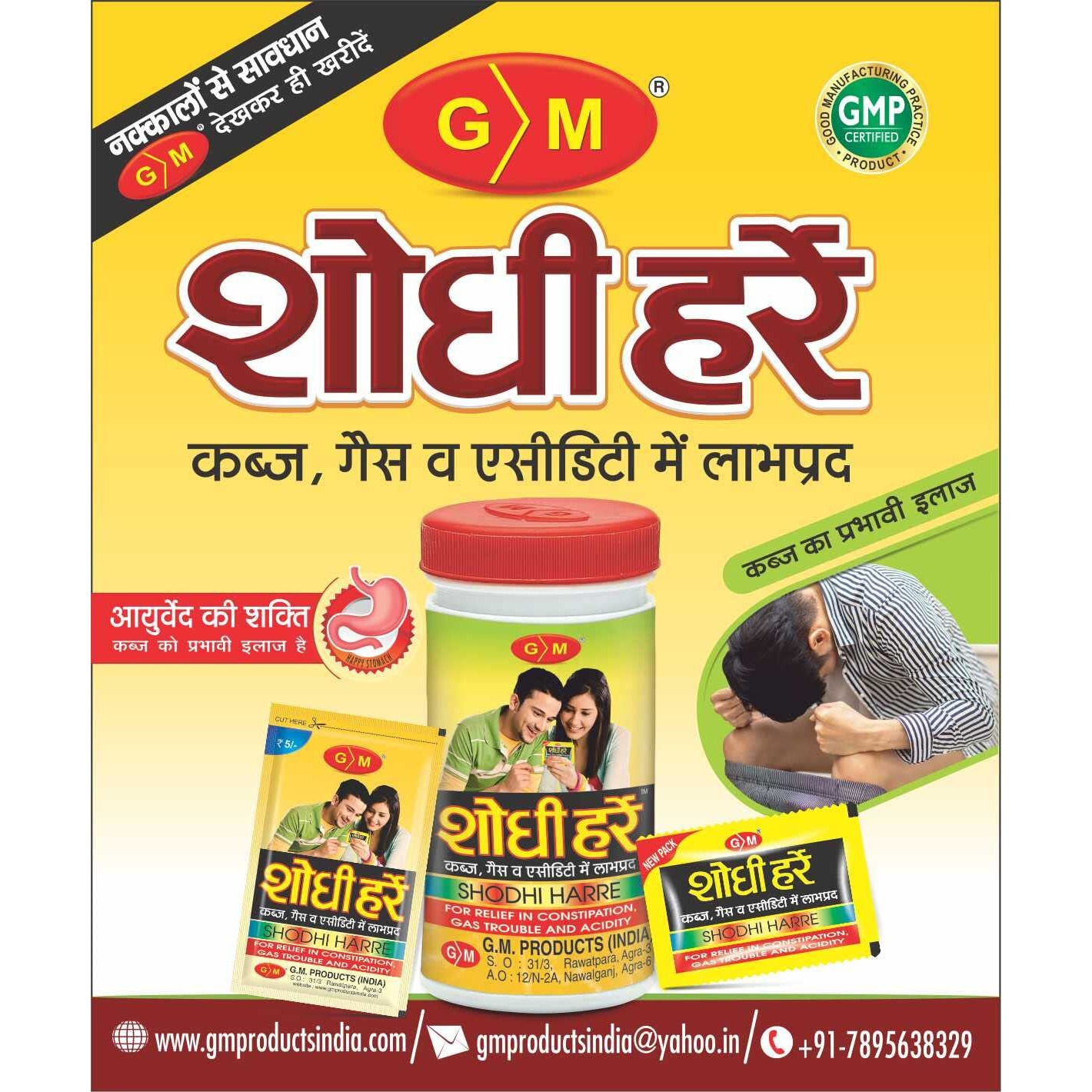 G.M. Shodhi Harre | Ayurvedic Remedy For Constipation And Digestion | Contains Choti Harad - 60 Gram (Pack Of 4)