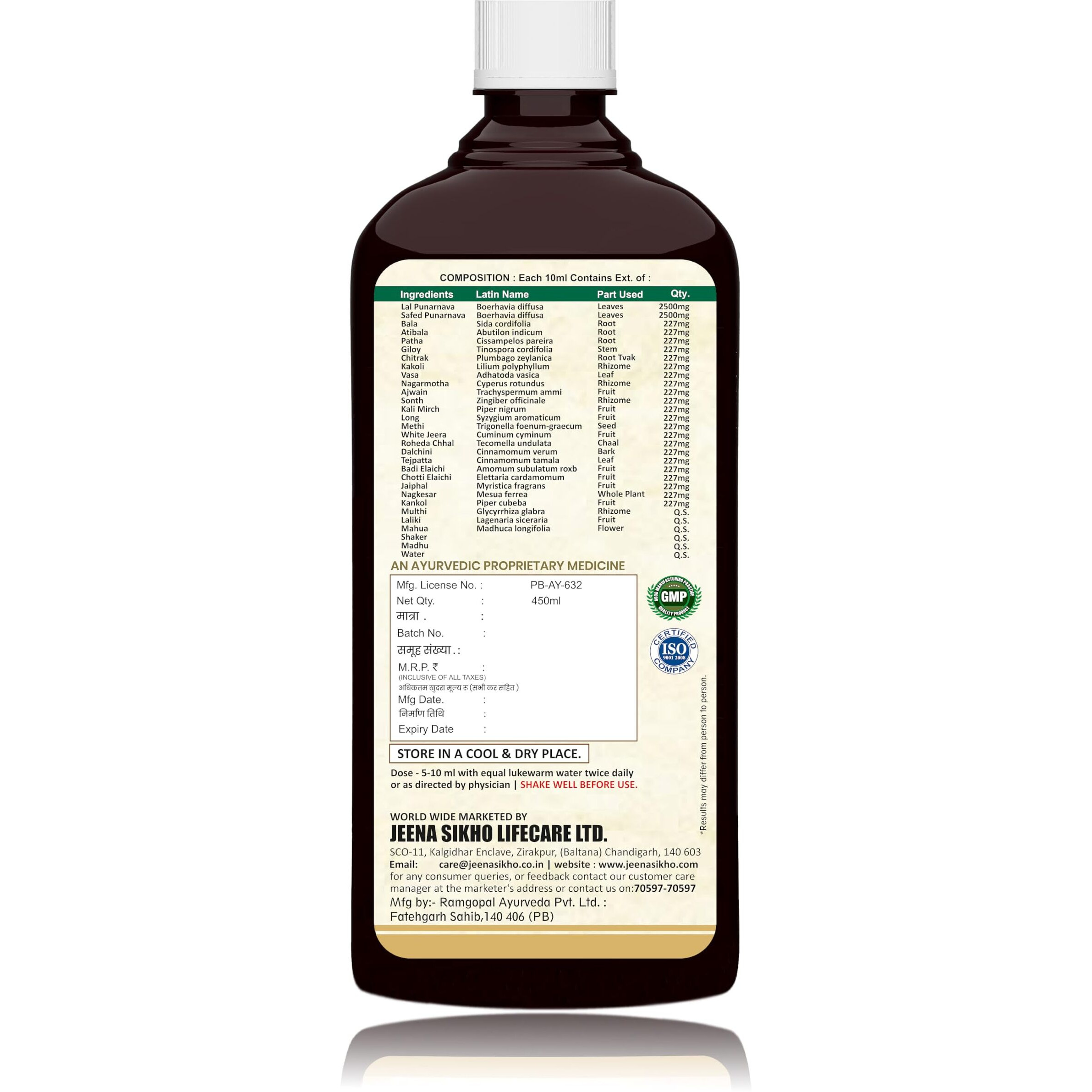 Jeena Sikho Yakrit Tonic | Liver Re-Live Juice | Strengthen Liver Health | Sugar-Free | Natural Liver Care Juice | Ayurvedic Liver Health Protector | Natural Liver Herbal Tonic, 450 Ml