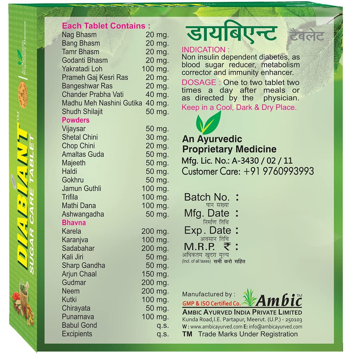Ambic Diabiant Sugar Care Tablet - 120 Herbal Diabetes Tablets, Ayurvedic Diabetic Care Medicine, Helps Maintain Healthy Sugar Levels, Regulates Blood Glucose, Improves Metabolism Level, Pack Of 4