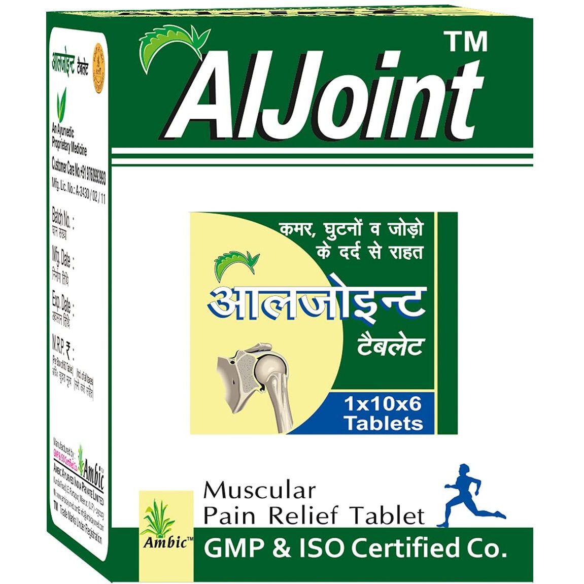 Ambic Aljoint Pain Relief 60 Tablets - Ayurvedic Pain Relief Oil For Joint Support Supplement, Muscular Pain, Rheumatoid Arthritis, Stiff Neck & Frozen Shoulder, For Stronger Bones & Joints