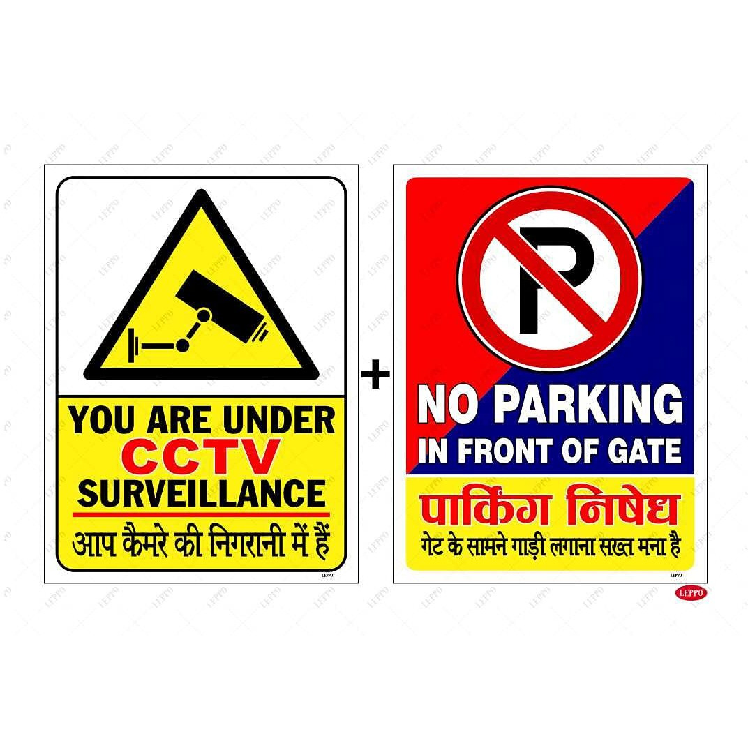 LEPPO You Are Under CCTV, No Parking In Front of Gate Safety Warning Sign English/Hindi Language Self Adhesive Laminated Poster Use for Homes, Offices & Many More Places - Combo Pack (2 Pc Qty)
