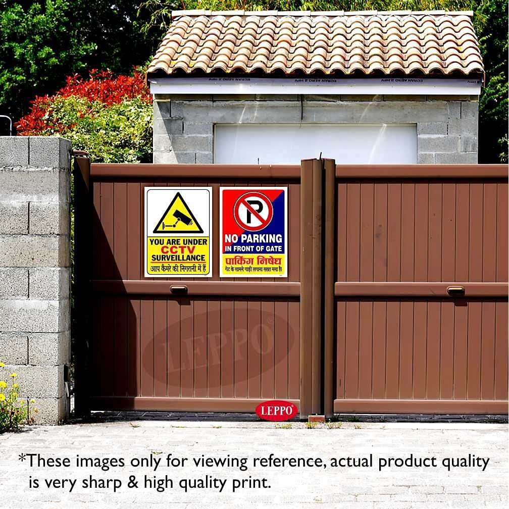 LEPPO You Are Under CCTV, No Parking In Front of Gate Safety Warning Sign English/Hindi Language Self Adhesive Laminated Poster Use for Homes, Offices & Many More Places - Combo Pack (2 Pc Qty)