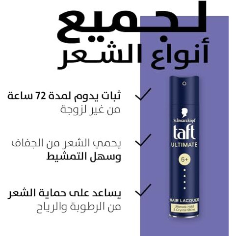 Taft Schwarzkopf Taft Ultimate Hair Spray For Hair With Crystal Shine | Hold 5+ For 72H Hold | Protects From Wind And Humidity | No Stickiness | Easy To Brush Out | For Salon Like Finish - 250Ml