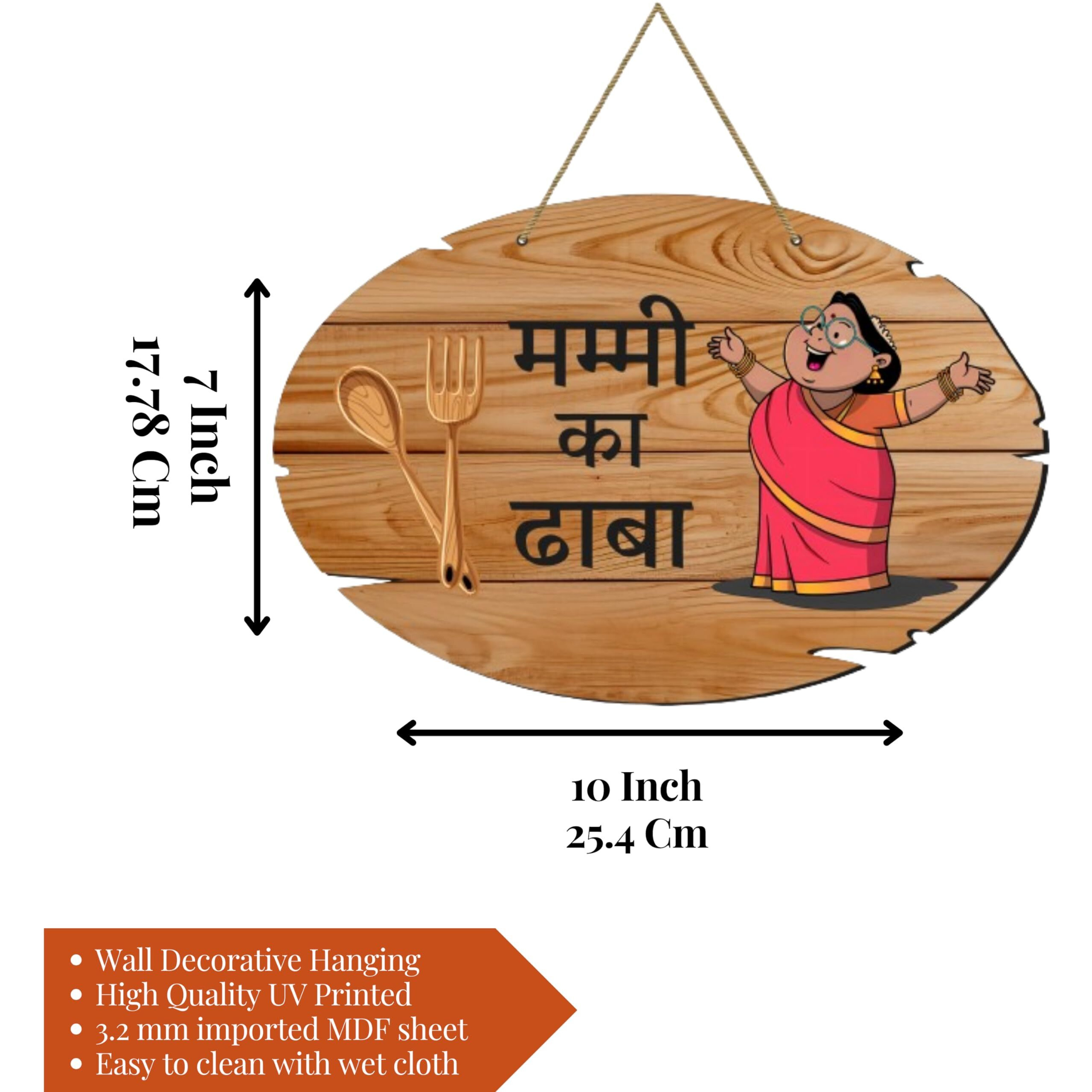 Aps Art Plus Store Kitchen Wall Decorative Hanging, Kitchen Sign Hanging For Decor, Mummy Ka Dhaba (25.4 Inch X 17.78 Inch, Brown)