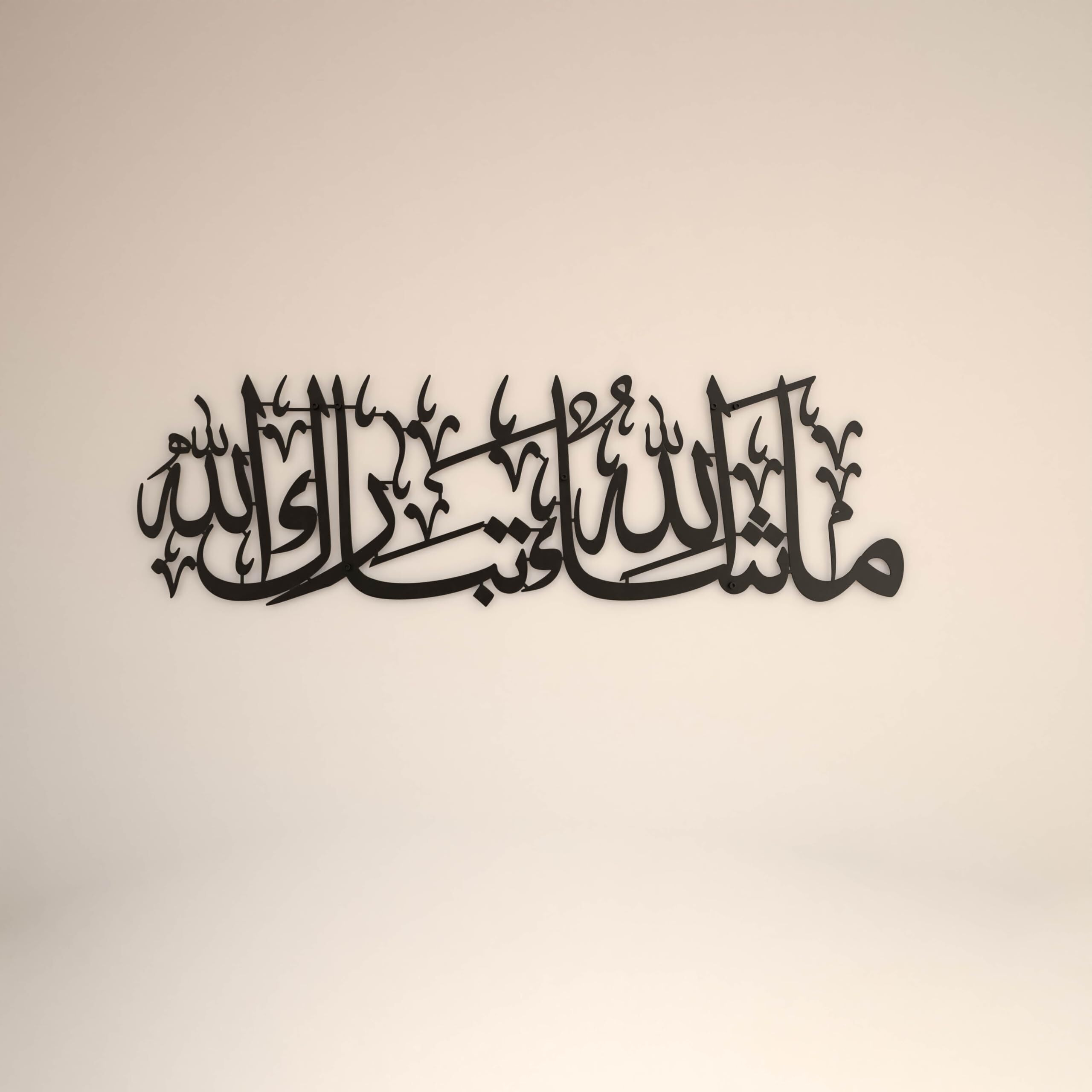 Iwa Concept Mashallah Metal Islamic Wall Art, Tabarakallah Arabic Calligraphy Decor, Modern Quran Decor, Housewarming Gift For Muslims At Ramadan, Eid And Hajj (Large, Black)