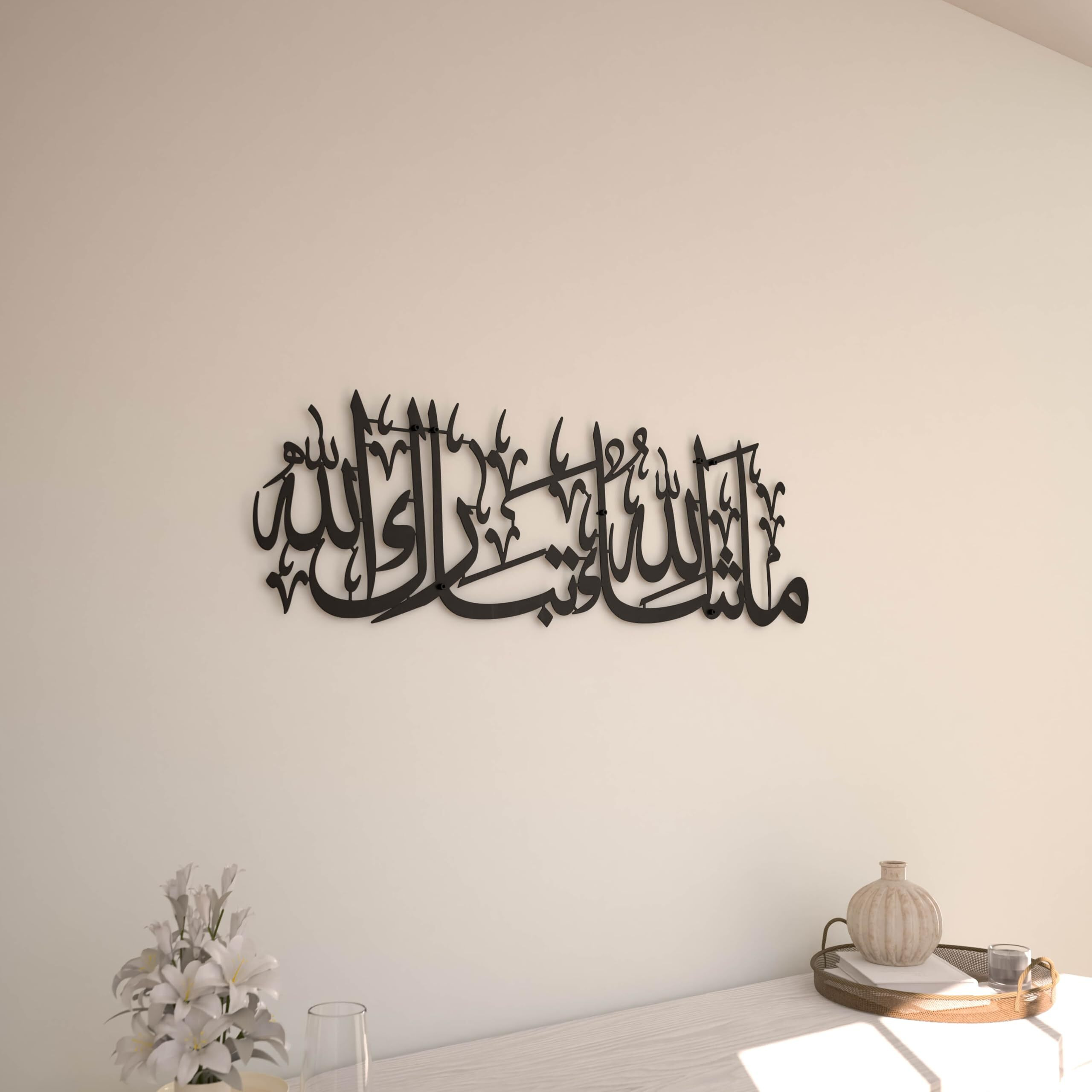 Iwa Concept Mashallah Metal Islamic Wall Art, Tabarakallah Arabic Calligraphy Decor, Modern Quran Decor, Housewarming Gift For Muslims At Ramadan, Eid And Hajj (Large, Black)