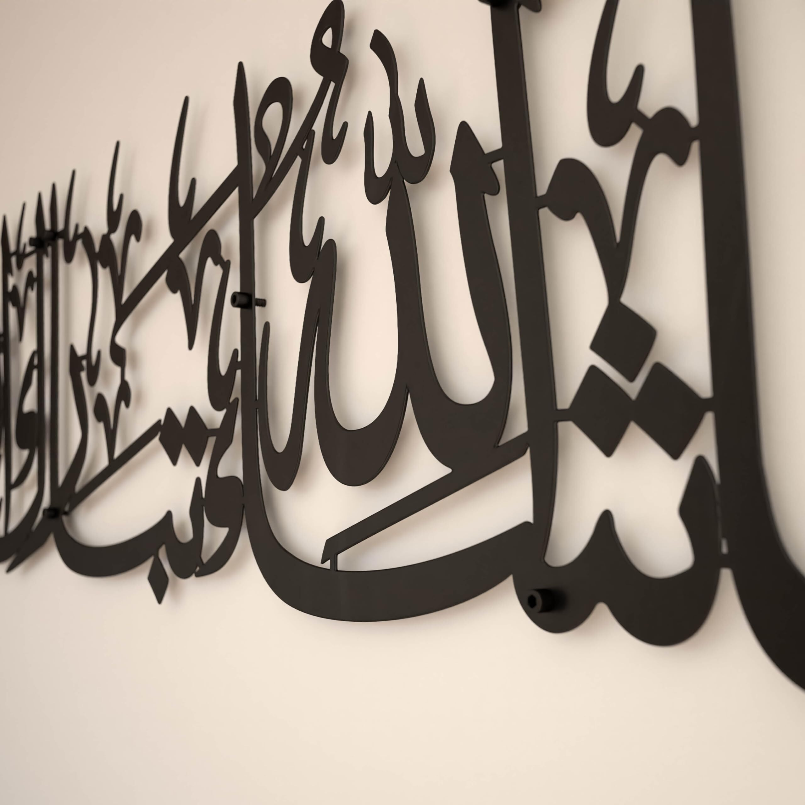 Iwa Concept Mashallah Metal Islamic Wall Art, Tabarakallah Arabic Calligraphy Decor, Modern Quran Decor, Housewarming Gift For Muslims At Ramadan, Eid And Hajj (Large, Black)