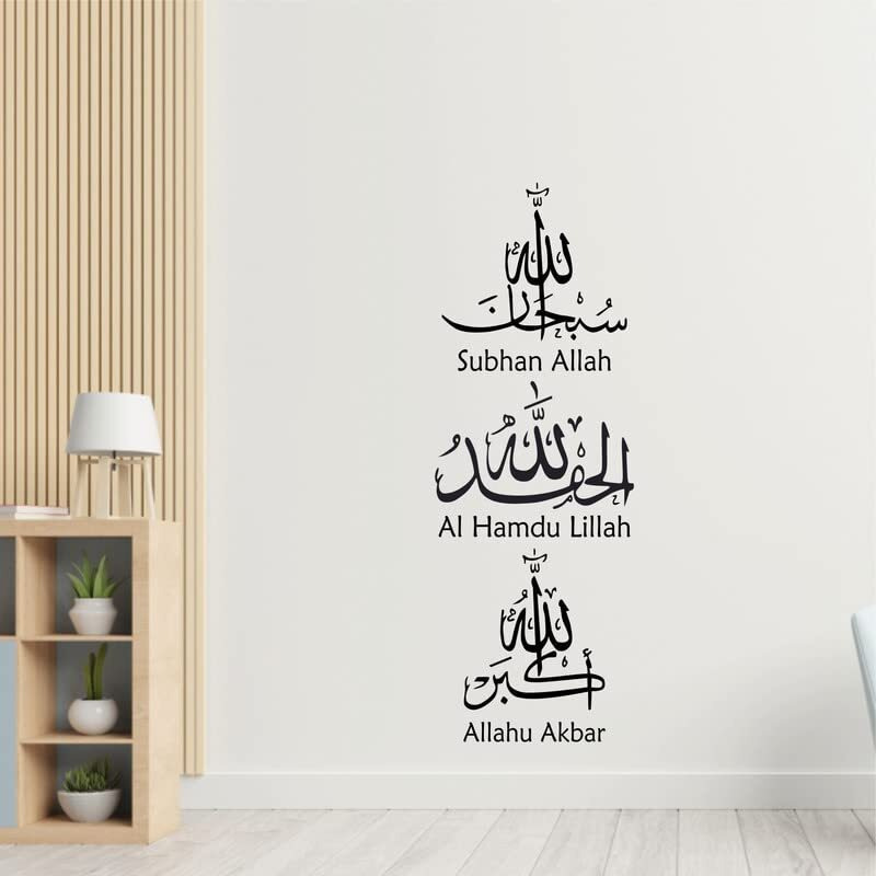 Decals Stock Subhan Allah Islamic Wall Stickers & Decal Size 12X36Inch(Vinyl)