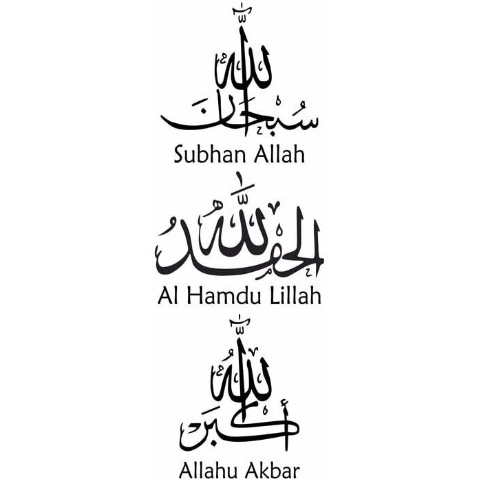 Decals Stock Subhan Allah Islamic Wall Stickers & Decal Size 12X36Inch(Vinyl)