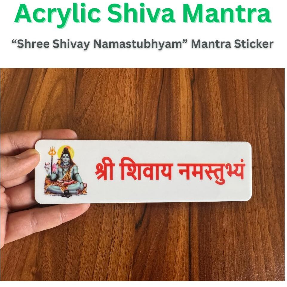 Gloridec Shree Shivay Namastubhyam Mantra Acrylic Sticker  Divine Spiritual Wall Art For Home Decoration | Enhance Positive Energy | Perfect For Meditation Spaces And Sacred Corners | 2X7 Inch (1)