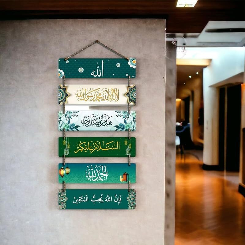 Welcome Wooden Wall Hanging Decoration Items For Home | Mdf Art For Living Room | Decorative Item For House | Modern Wood Hanger - Allah Hu