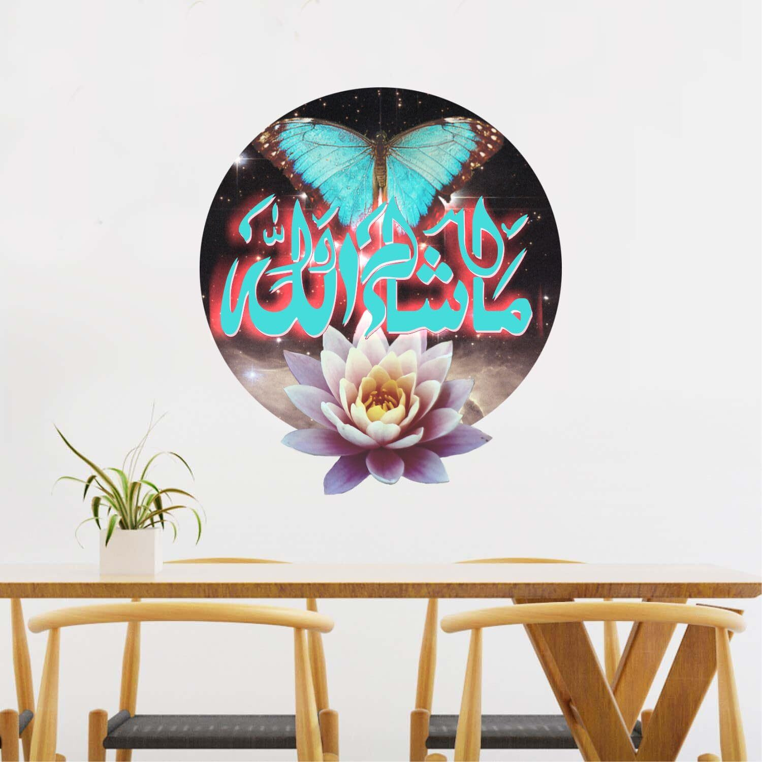 Sticker Yard Masha Allah Art Islamic Decor Kids Room Decor, Hall Decor, Kitchen Decor, Living Room Decor,Bedroom Decor Vinyl Wall Sticker,Multicolor (Standard Size -40X46Cm)