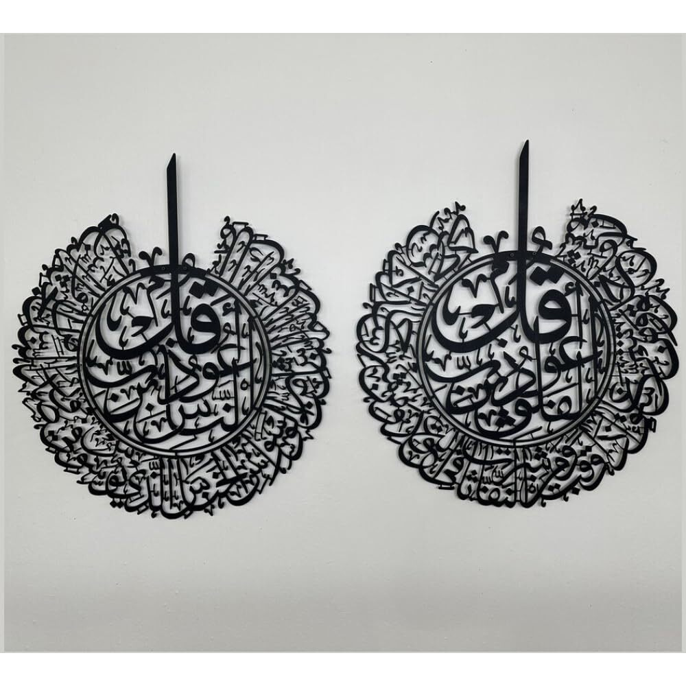 Jbr - Surah Al Falaq & Surah An Nas Metal Wall Art, Islamic Wall Art, Calligraphy, H 27 Inch X W 23 Inch (Black)