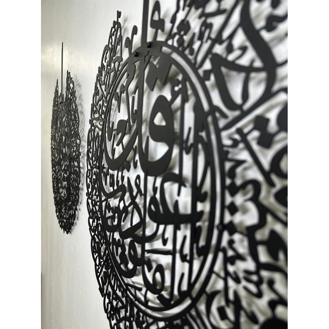 Jbr - Surah Al Falaq & Surah An Nas Metal Wall Art, Islamic Wall Art, Calligraphy, H 27 Inch X W 23 Inch (Black)