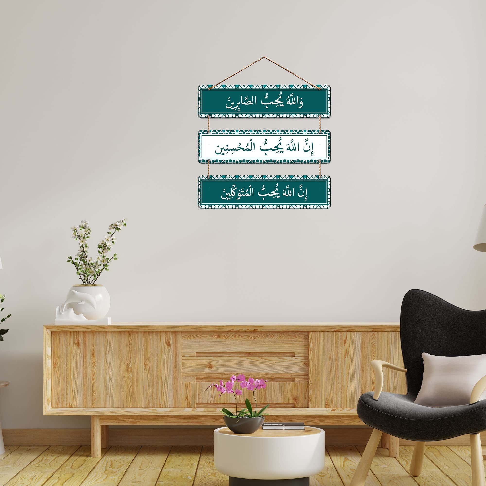 Artvibes Arabic Calligraphy Wooden Wall Hanger For Home Decor | Office | Gifts Bedroom, Livingroom | Religious Decorative Item | Hanging Decoration Modern Artworks (Wh_5313Nn)