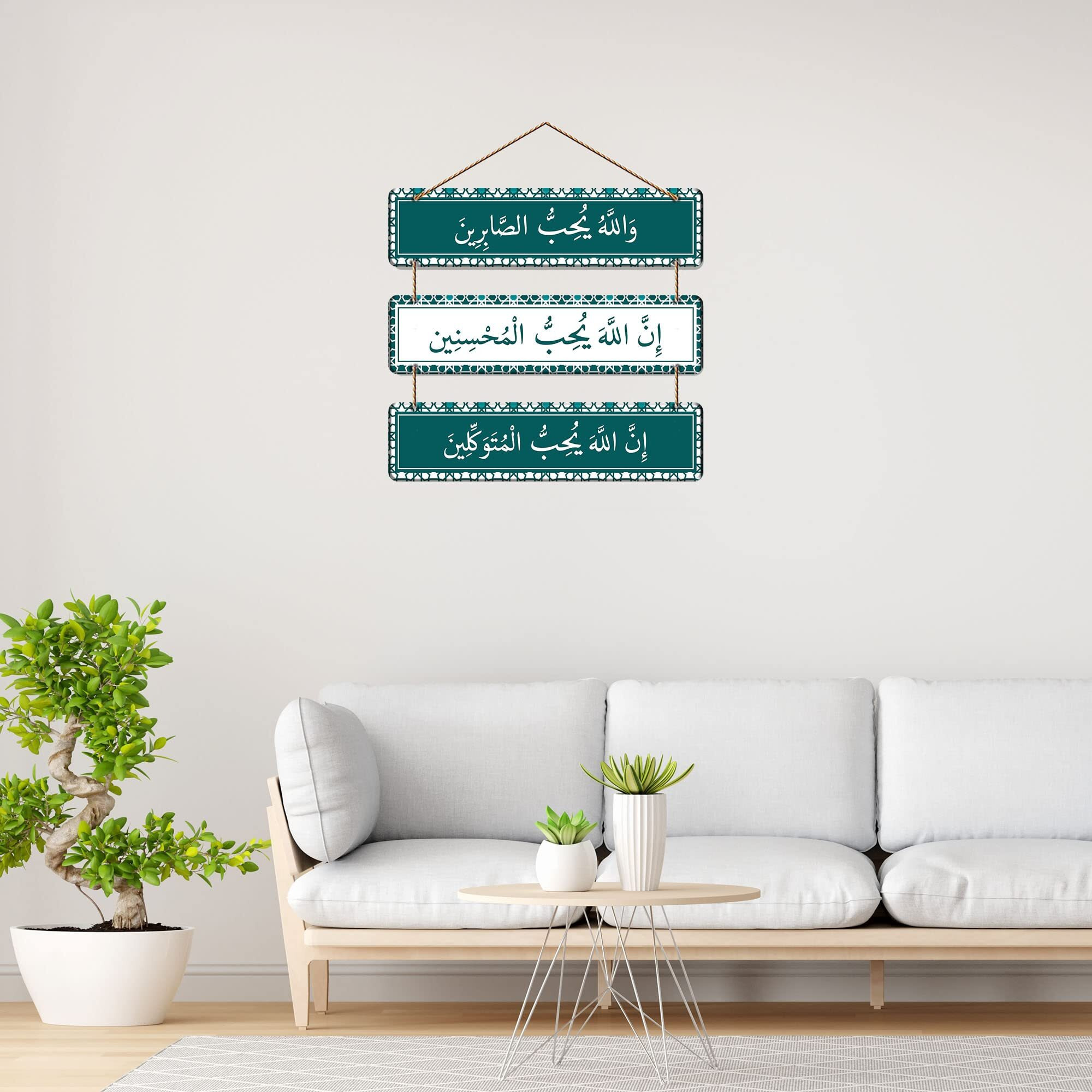 Artvibes Arabic Calligraphy Wooden Wall Hanger For Home Decor | Office | Gifts Bedroom, Livingroom | Religious Decorative Item | Hanging Decoration Modern Artworks (Wh_5313Nn)