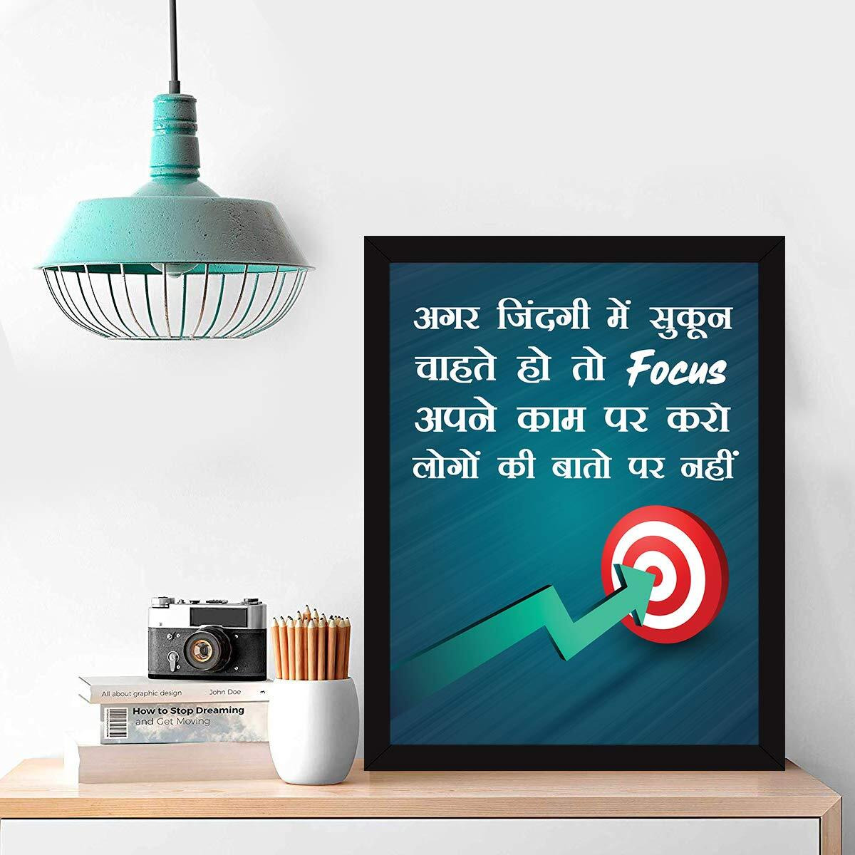 Chaka Chaundh Hindi Inspirational Quotes Wall Frames For Upsc Aspirants (13.5 X 10.5 Inches, Focus Blue)