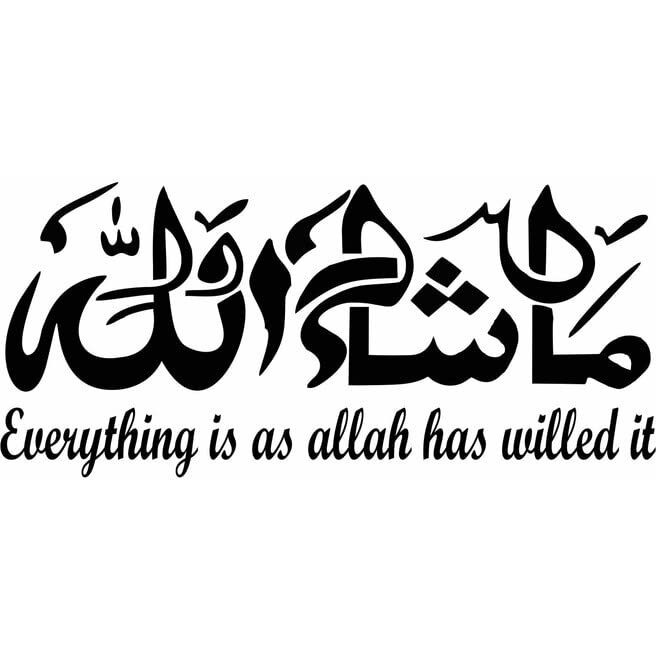 Decals Stock Everything Willed Islamic Wall Stickers & Decal Size 24X11Inch(Vinyl)