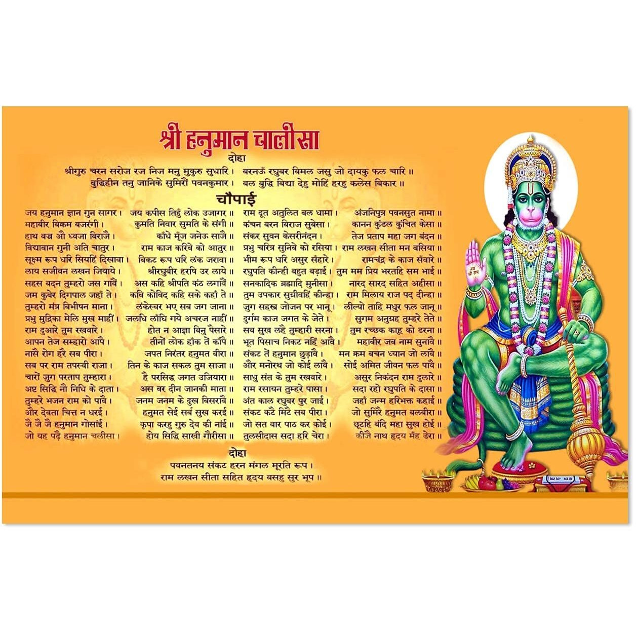 Printelligent Hanuman Chalisa Poster Bajrang Bali (12 Inchx 18 Inch)