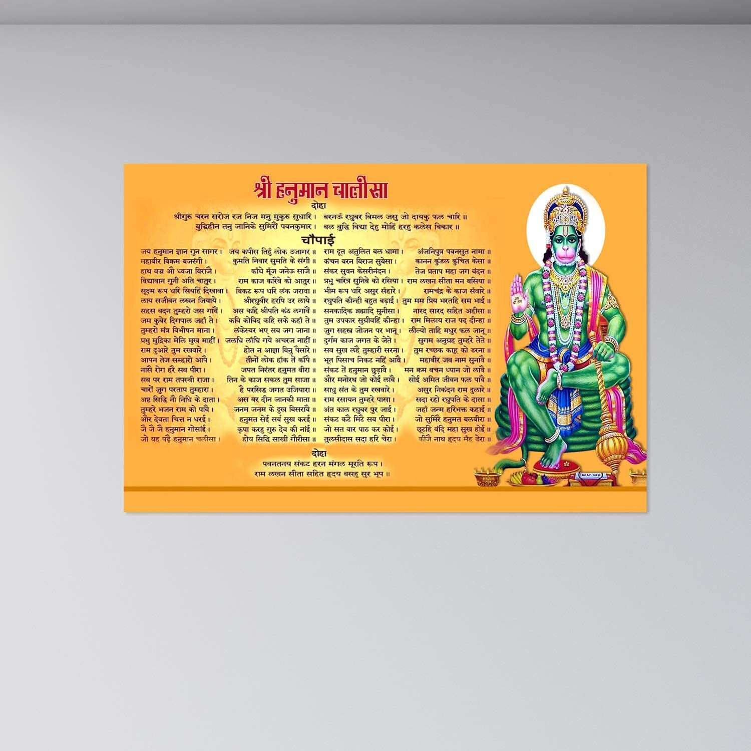 Printelligent Hanuman Chalisa Poster Bajrang Bali (12 Inchx 18 Inch)