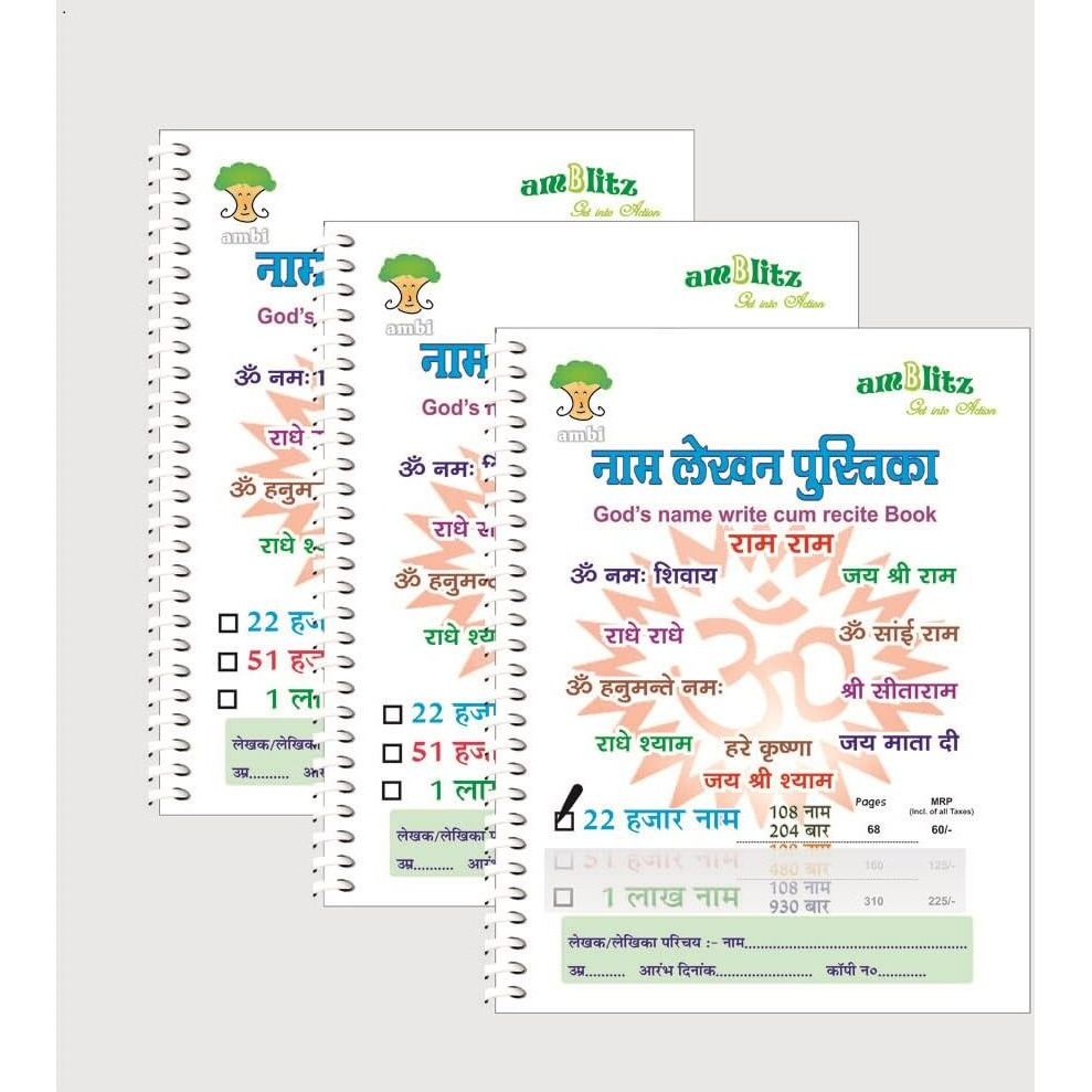 Amblitz 22,000 Ram Naam Lekhan Pustika | Beginner's Pack | Pack Of 3 Notebooks | Broad Boxes | Well Organised | 185 X 240 Mm | Spiral Bound | 70 Gsm Thick Paper |