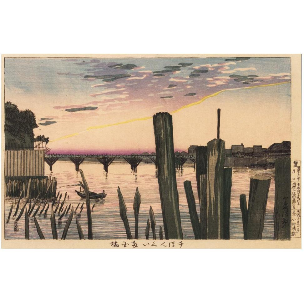 Breakwater Stakes and Rygoku Bridge-Paper Art-50&quotx34"