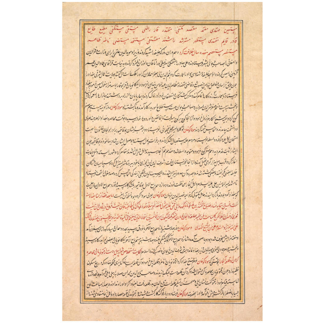 Calligraphy, c. 1596 -Paper Art-20.868&quotx32"