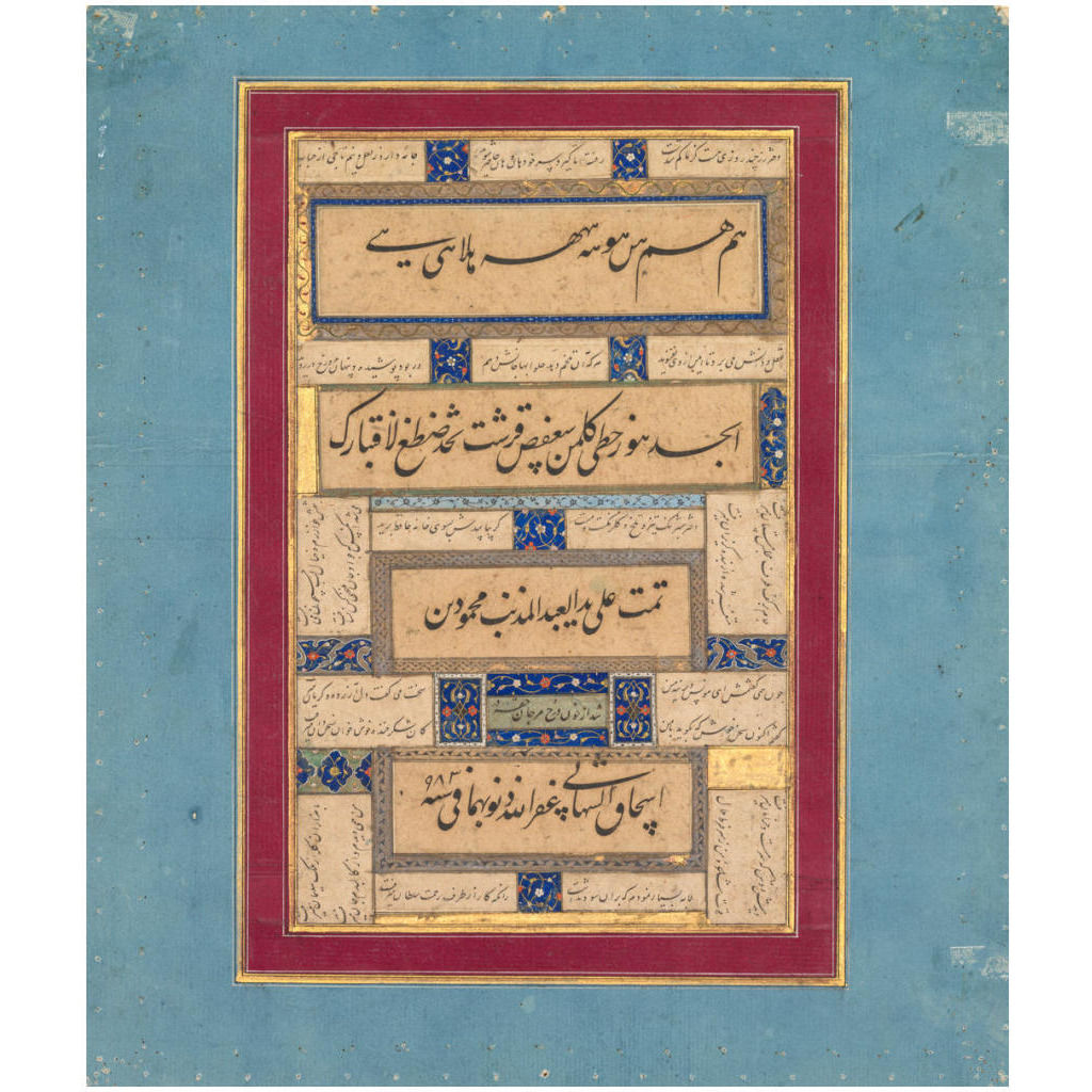 Calligraphy, 1764 -Paper Art-20.803&quotx24"