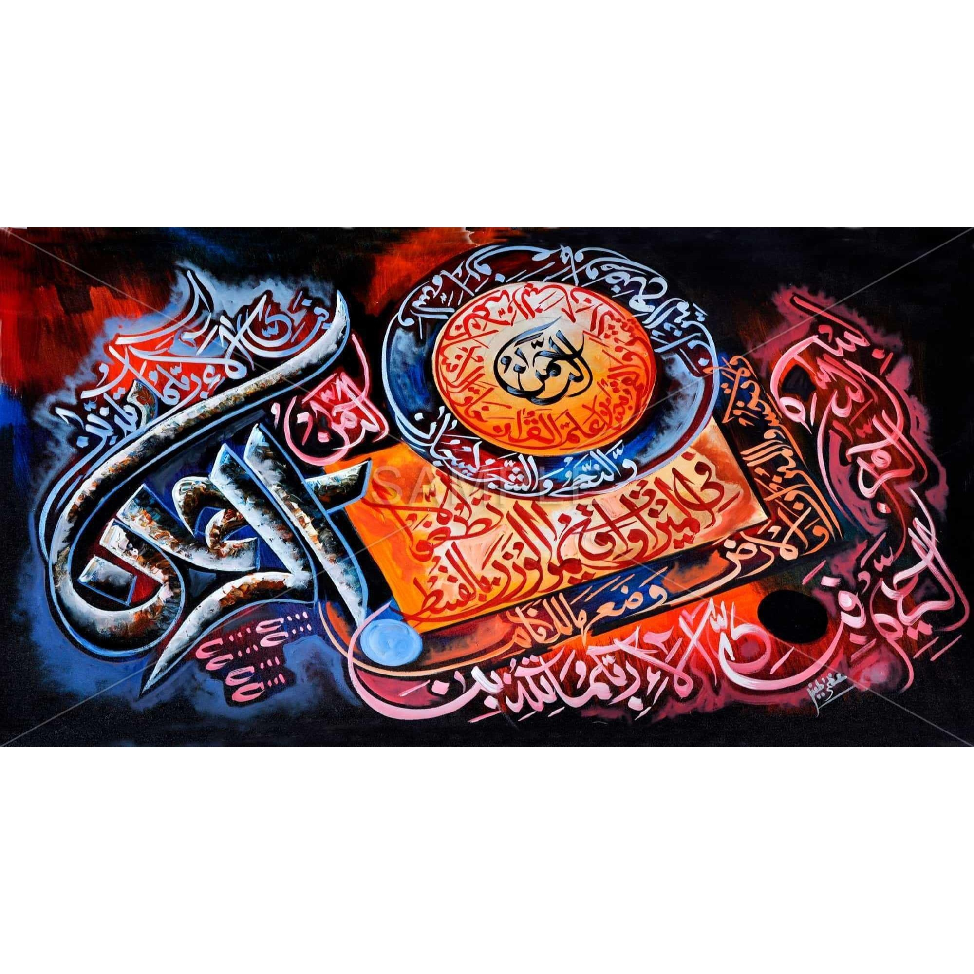 Ramadan Collection 15 - Limited Edition - Framed Print on canvas by Begin Edition