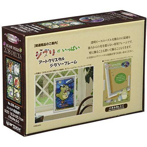 208-Piece Jigsaw Puzzle My Neighbor Totoro Totoro Seasonal News Art Crystal Jigsaw Small Piece (18.2X25.7Cm)