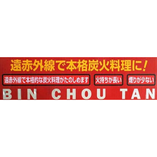 Japanbargain, Japanese Binchotan White Lump Charcoals For Outdoor Indoor Hibachi Bbq Table Top Grill (2.2, Pounds)