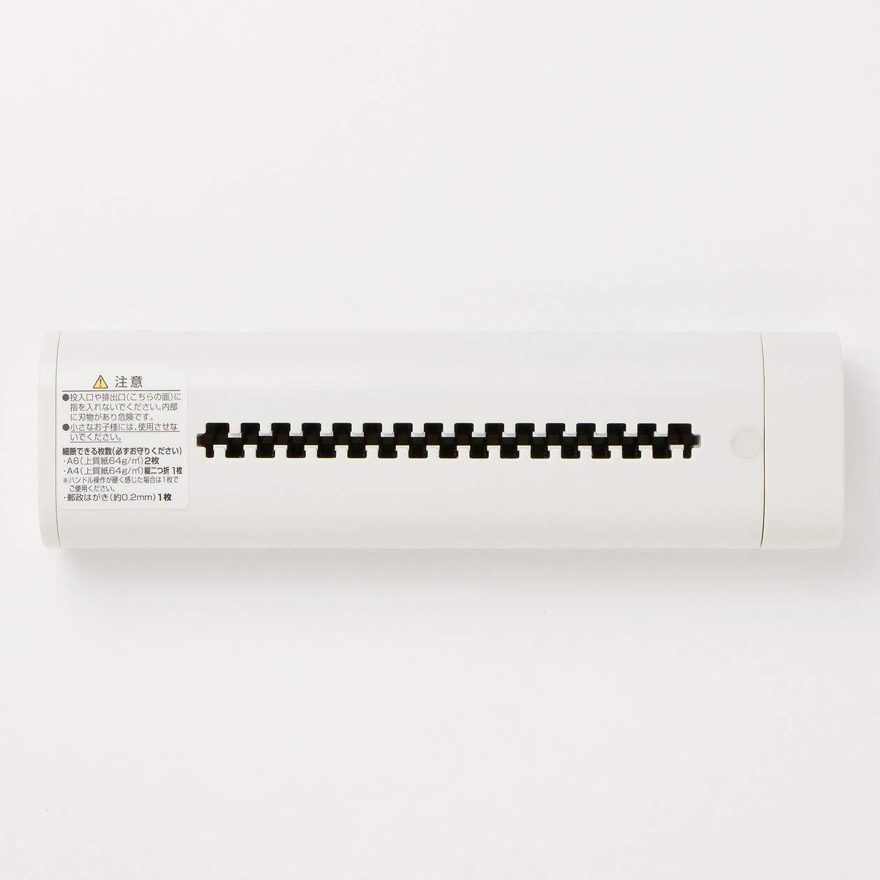Muji Handy Shredder, Off-White, Small