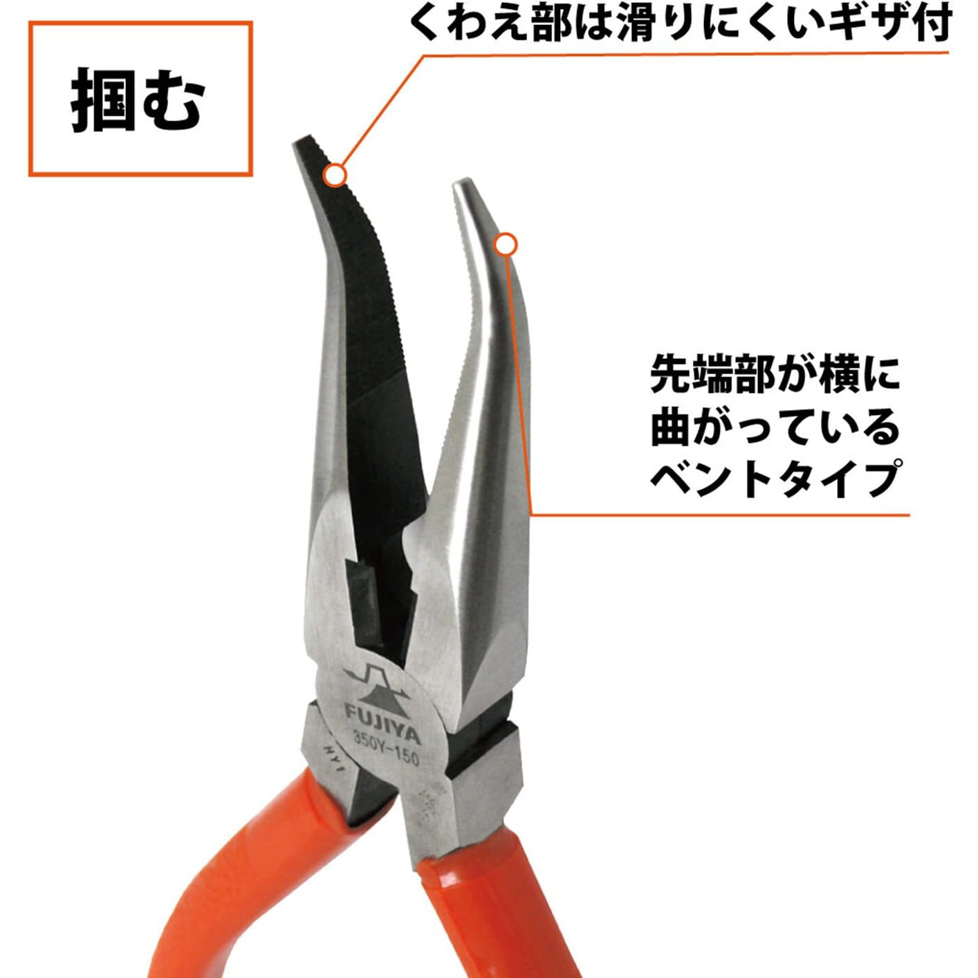 Fujiya Tools, 350Y-150, Side Bent Long Nose Pliers, 6 Inch