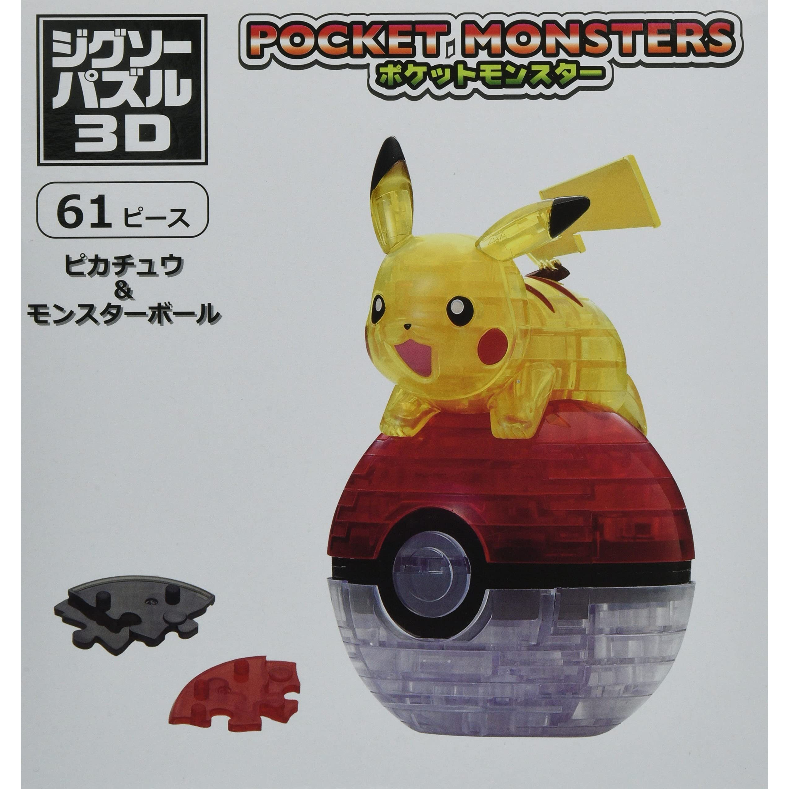 61-Piece Jigsaw Puzzle 3D Pokemon Pikachu & Monster Ball