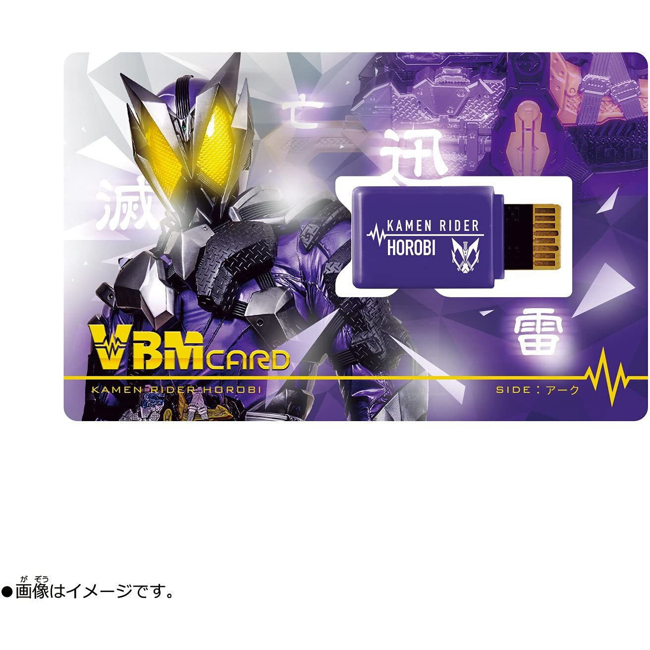 Bandai Vital Bracelet Kamen Rider Vbm Card Set Vol 1 - Zero-One Side Zea & Side Ark