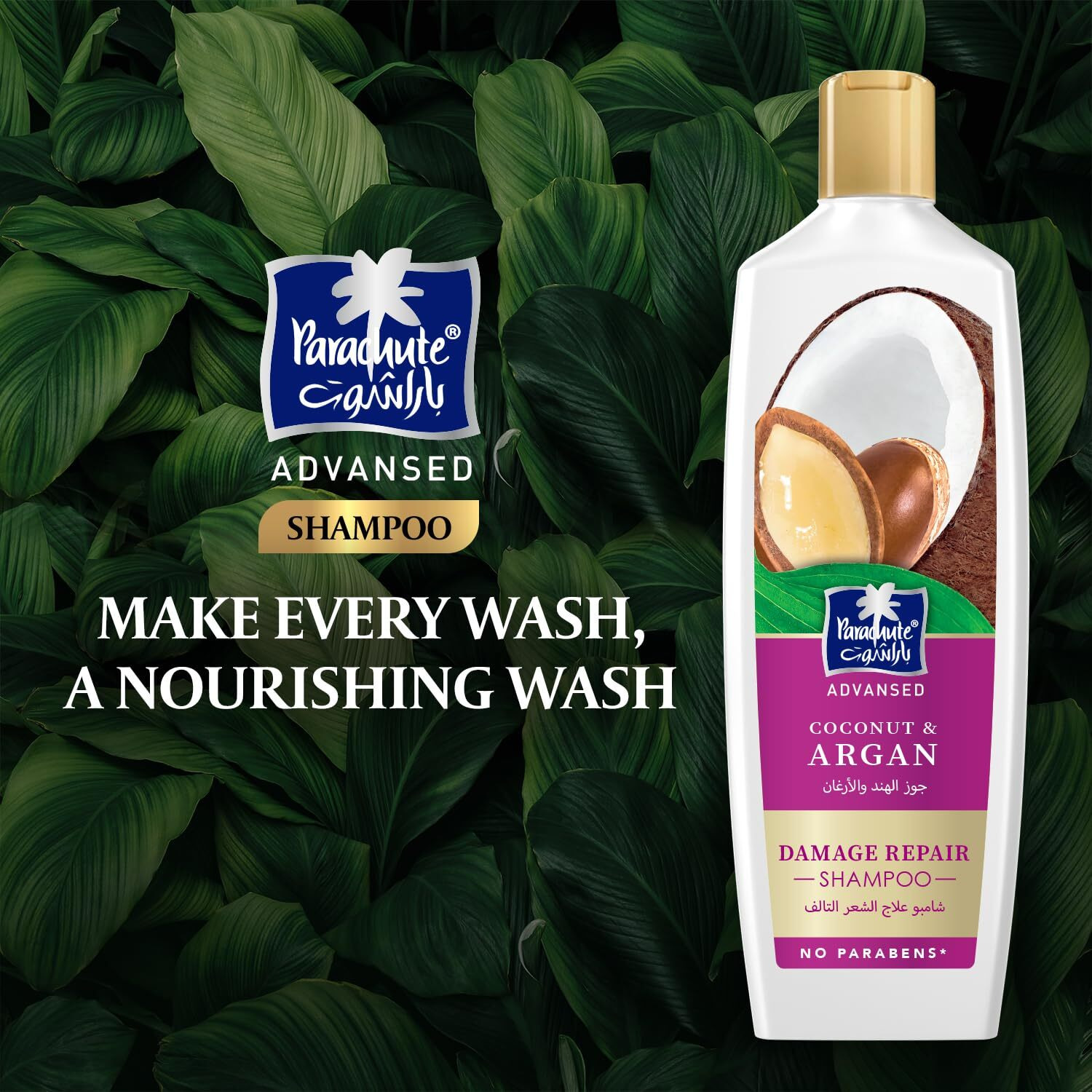 Parachute Advansed Argan Hair Oil & Argan Shampoo