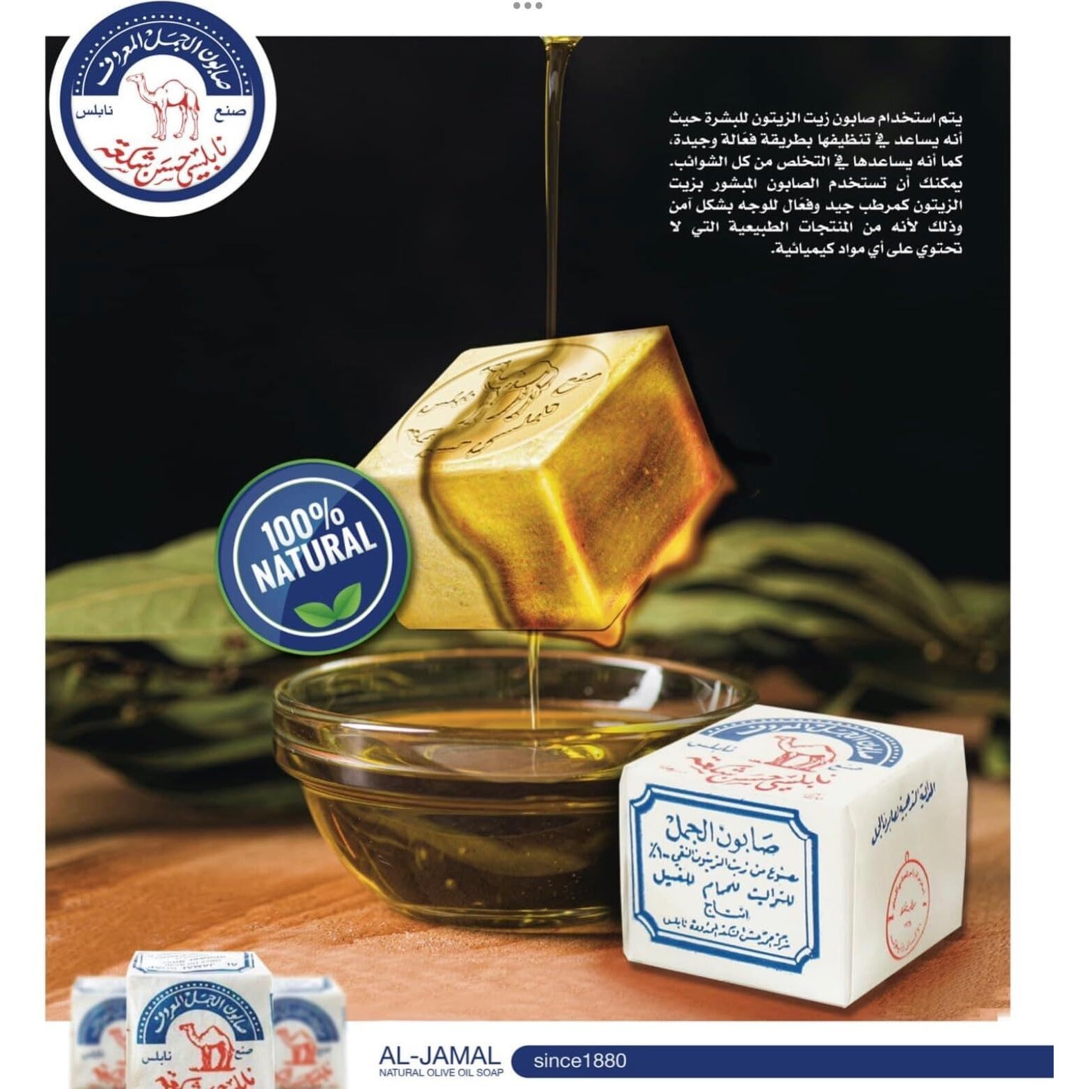 Al-Jamal ~ Palestinian Olive Oil Soap Bar Handmade West Bank Holy Land Organic Natural Traditional ~ Nablus (48)