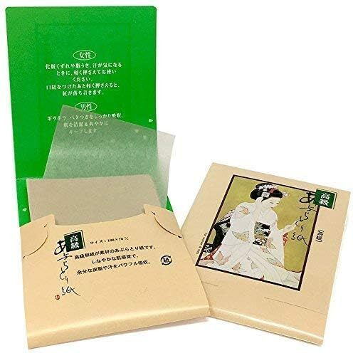 3 X Japanese Premium Oil Blotting Paper 200 Sheets (B), Large 10Cm X7Cm
